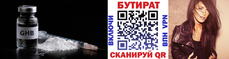 Бутират буратино  Мариинский Посад 