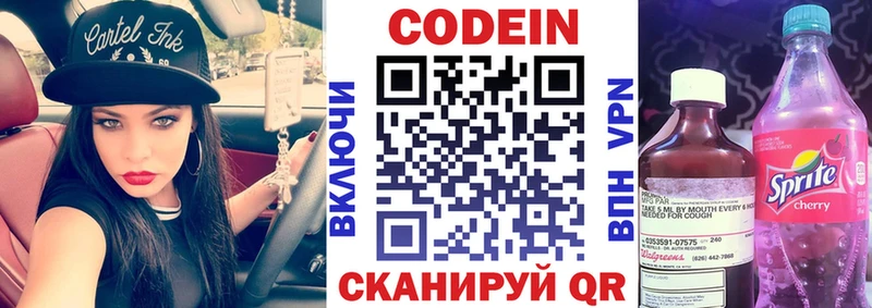 Codein Purple Drank  цена наркотик  Мариинский Посад 