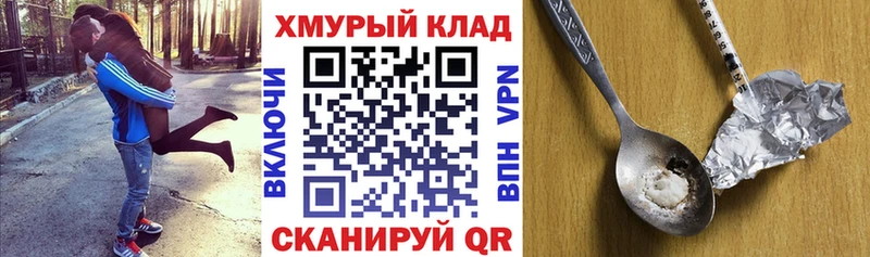наркотики  kraken ССЫЛКА  ГЕРОИН герыч  Мариинский Посад 