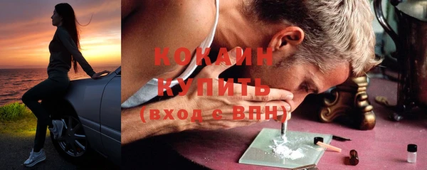 кокаин VHQ Бородино