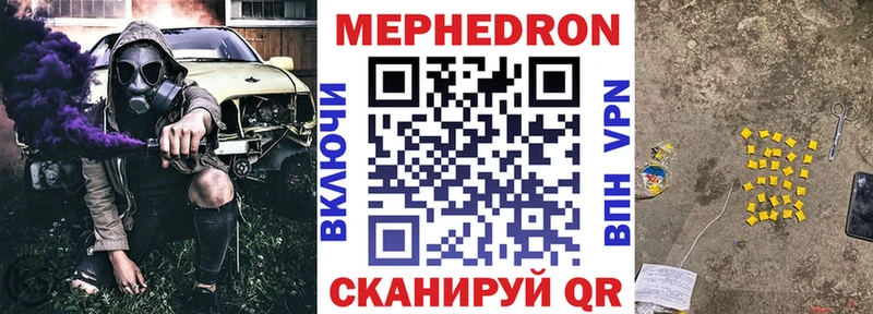 Мефедрон кристаллы  Мариинский Посад 